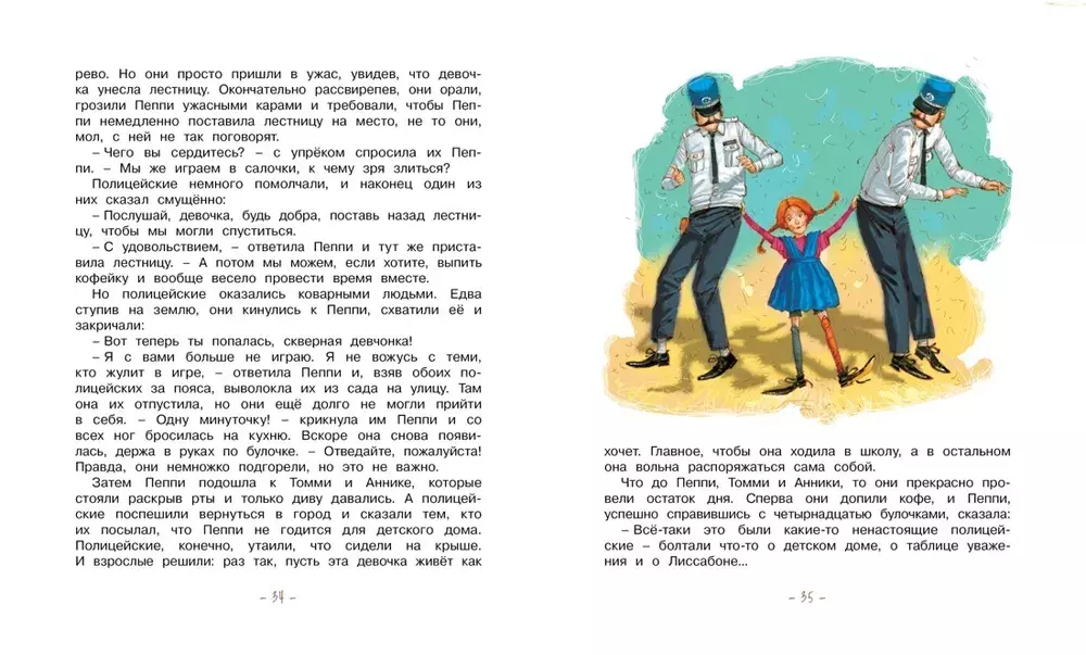 Пеппи Длинныйчулок поселяется в вилле "Курица" (нов.обл.)