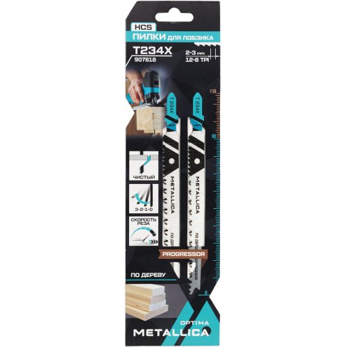 Пилки д/лобзика METALLICA Optima T234X,116/90мм шаг 2-3мм по дереву 2шт   907818