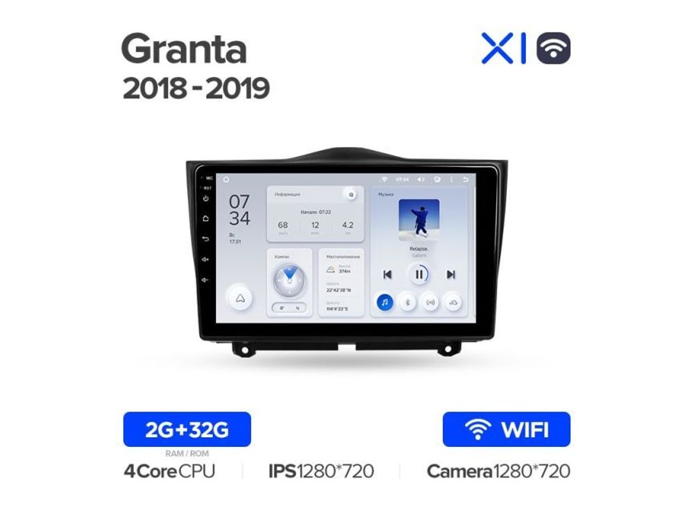 Магнитола Teyes X1 2-32 Wi-Fi LADA Granta Cross 2018 — 2019 9.0&quot;