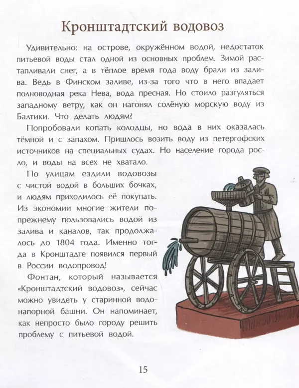 Кронштадт. Город-крепость