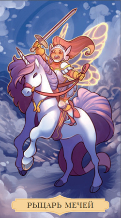 Таро Однажды в Сказке (RUS)