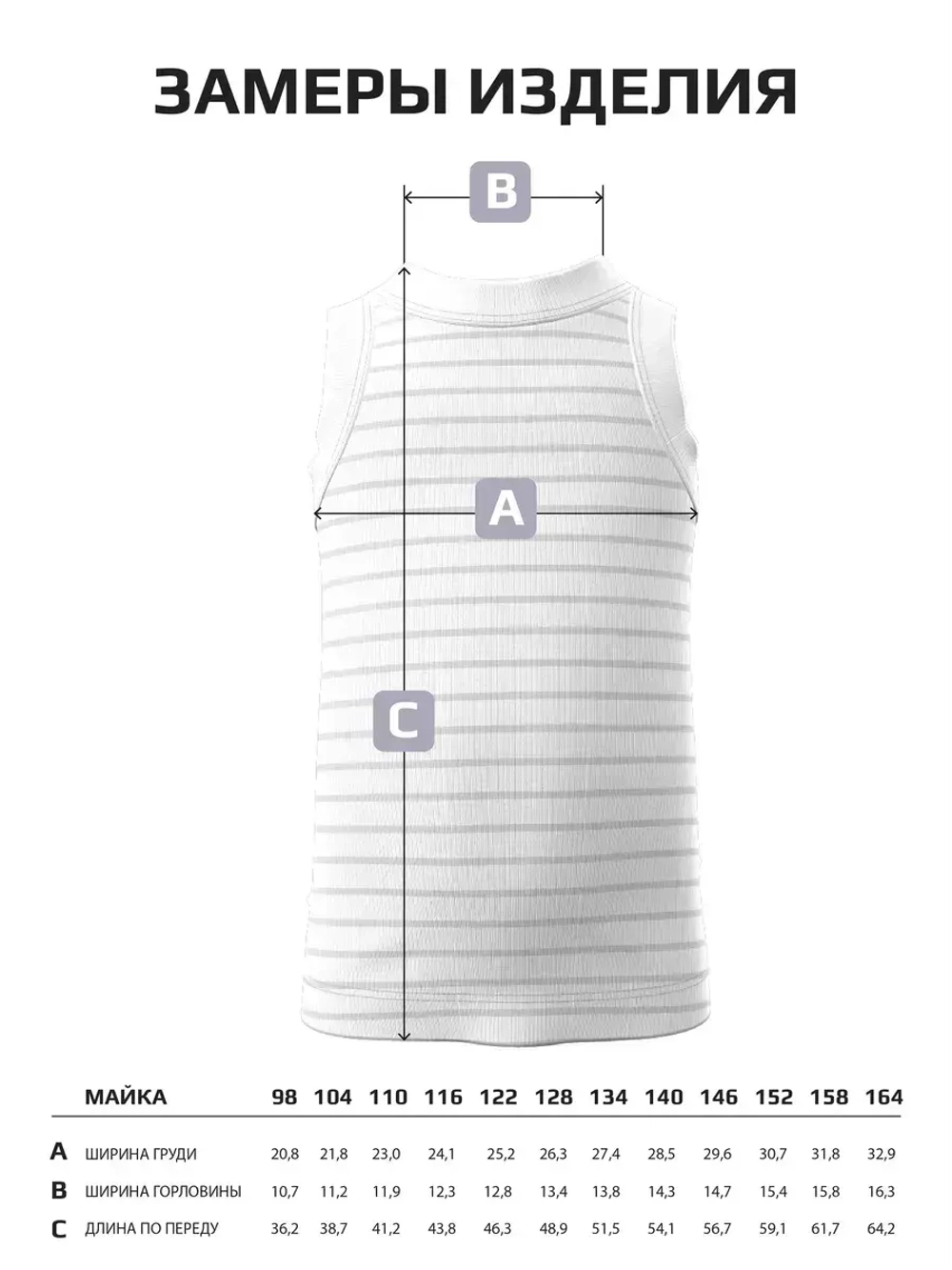 Майка детская на лето