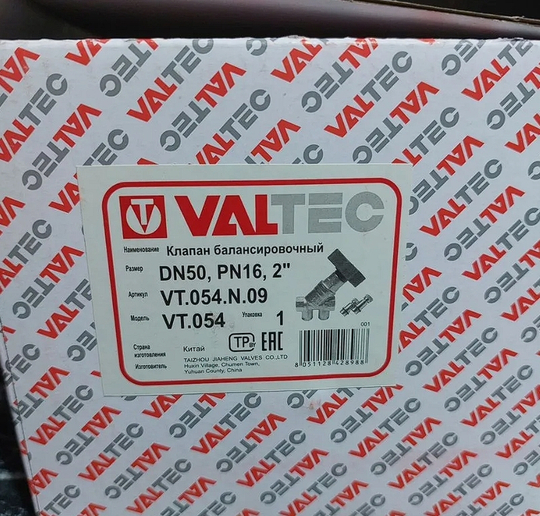 Балансировочный клапан VALTEC