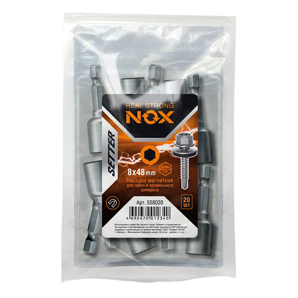 Ключ-насадка магнитная 8х48мм "Nox" ПВХ 20шт