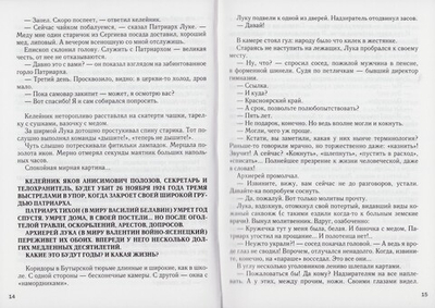 Киноповести для семейного чтения. Выпуск 3