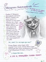 Комикс Путеводитель Звездочки и Марко по всем измерениям