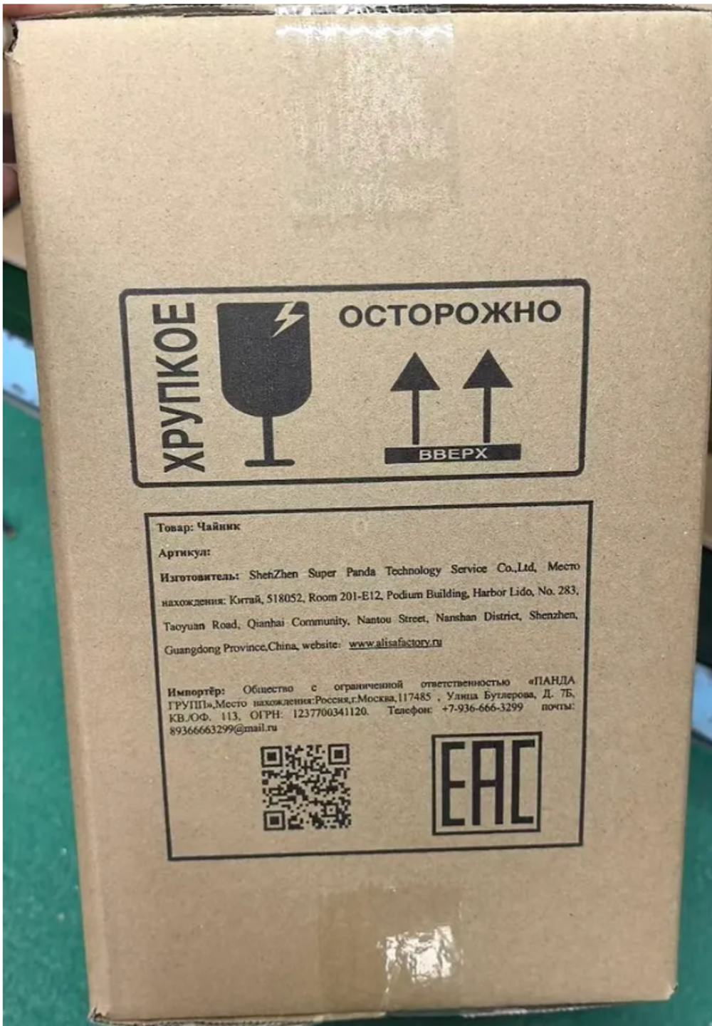 Электрический чайник "Бордо", нержавеющая сталь, 1,8 л, мощность 1500Вт