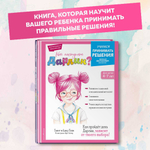 Как поступить Дарлин?