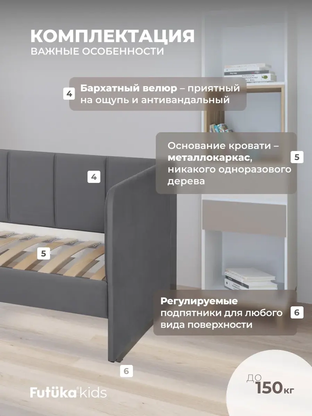 Диван - кровать 180х90 см Stitch ткань Микровелюр