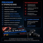 Возбуждающий препарат для мужчин MAX MAN №1 (40 таб.)