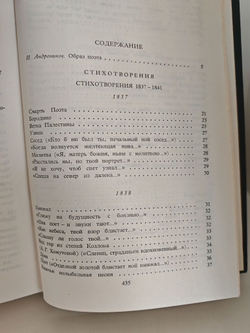 М. Ю. Лермонтов. Собрание сочинений в 4 томах (комплект из 4 книг)