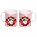 Кружка керамическая 330 мл «Самая лучшая жена»