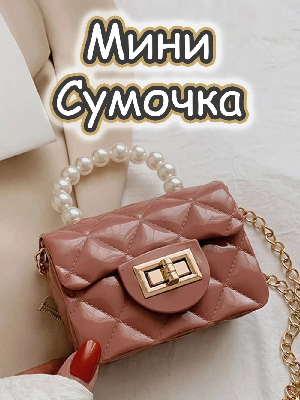 Сумка для девочки через плечо маленькая сумочка детская лето
