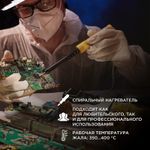 Паяльник с деревянной ручкой, серия ЭПСН, 40Вт, 230В, пакет REXANT