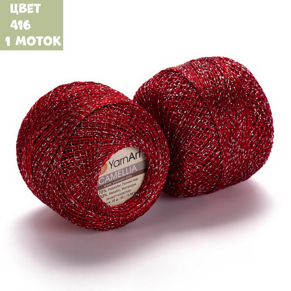 Camellia (Yarn Art)