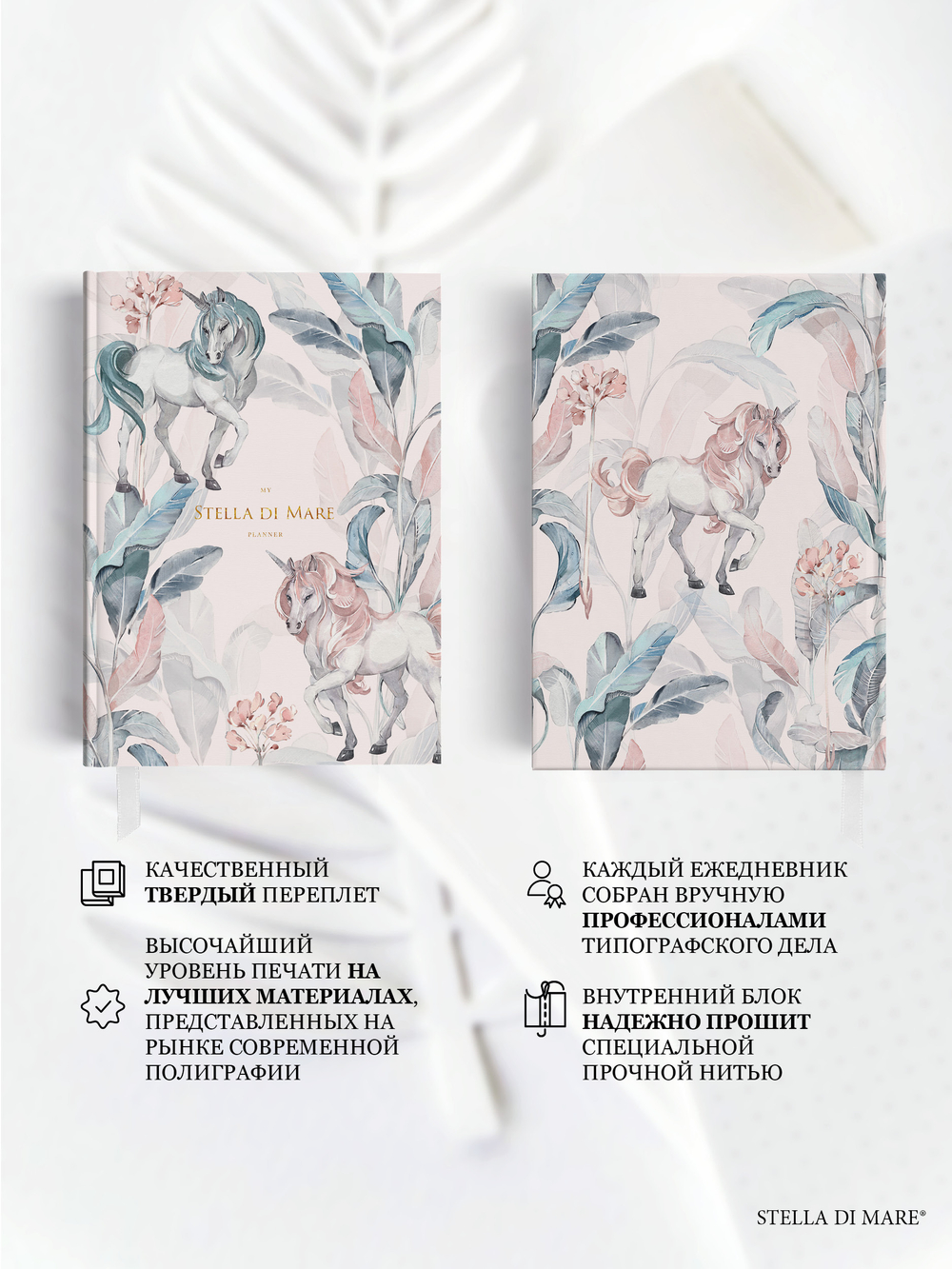 Ежедневник Stella Classic Lucky Unicorn