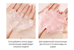 Сахарный скраб для тела в шариках с персиком, 140г