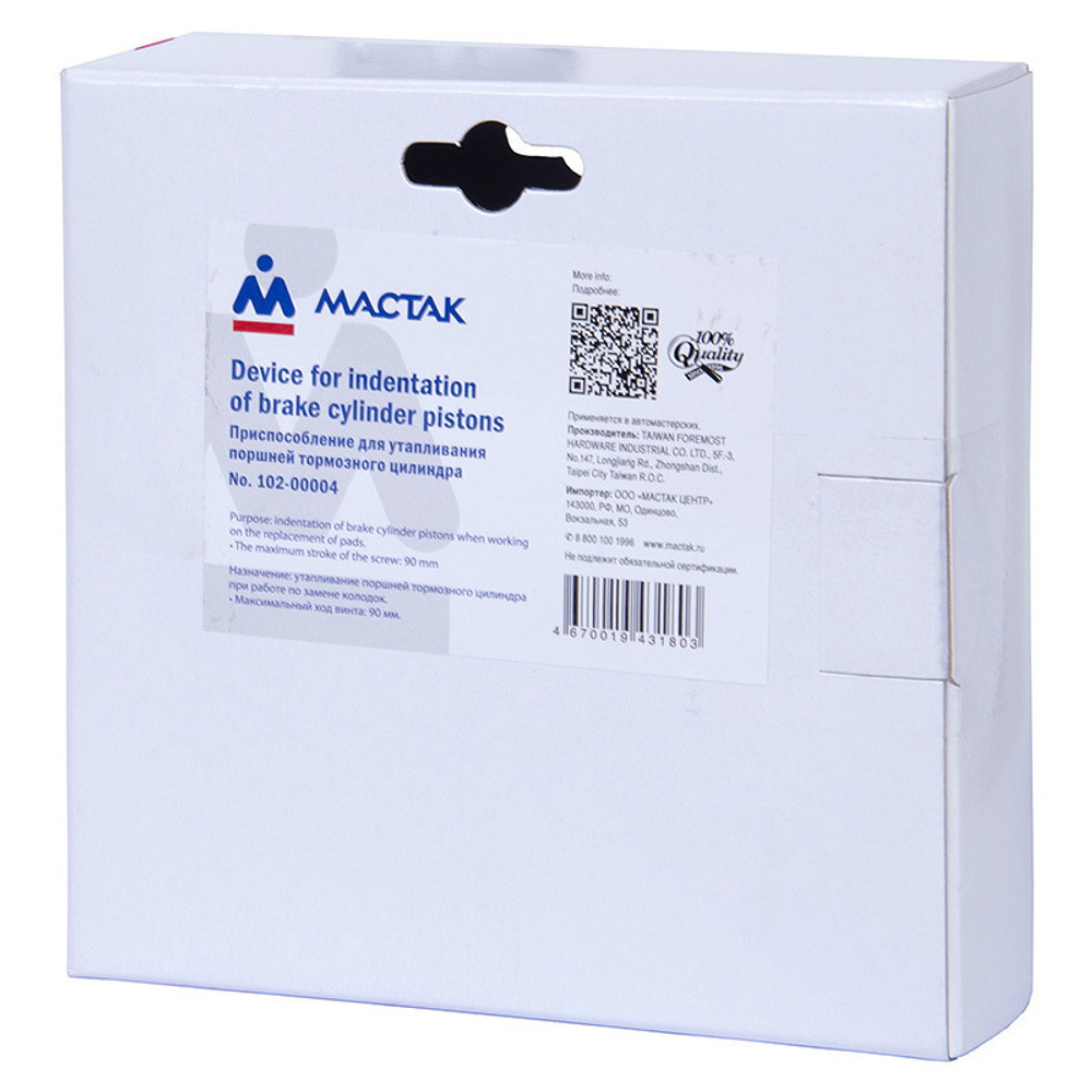 МАСТАК (102-00004) Приспособление для утапливания поршней тормозного цилиндра