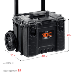 KETER ROC PRO GEAR 2.0 (22″) тележка с пластиковым ящиком (38370)