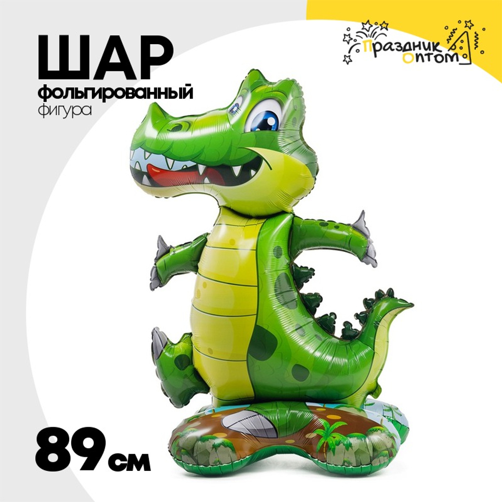 Шар Фольгированный Крокодил (Зеленый)