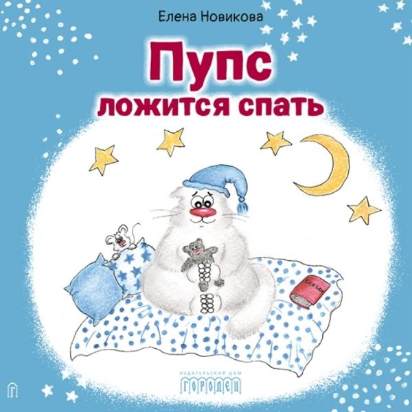 Новикова Елена