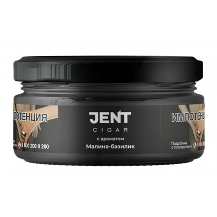 Jent Cigar - Малина-Базилик 20 гр.