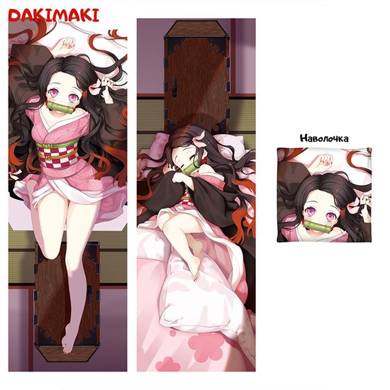 Дакимакура Незуко арт. 0442