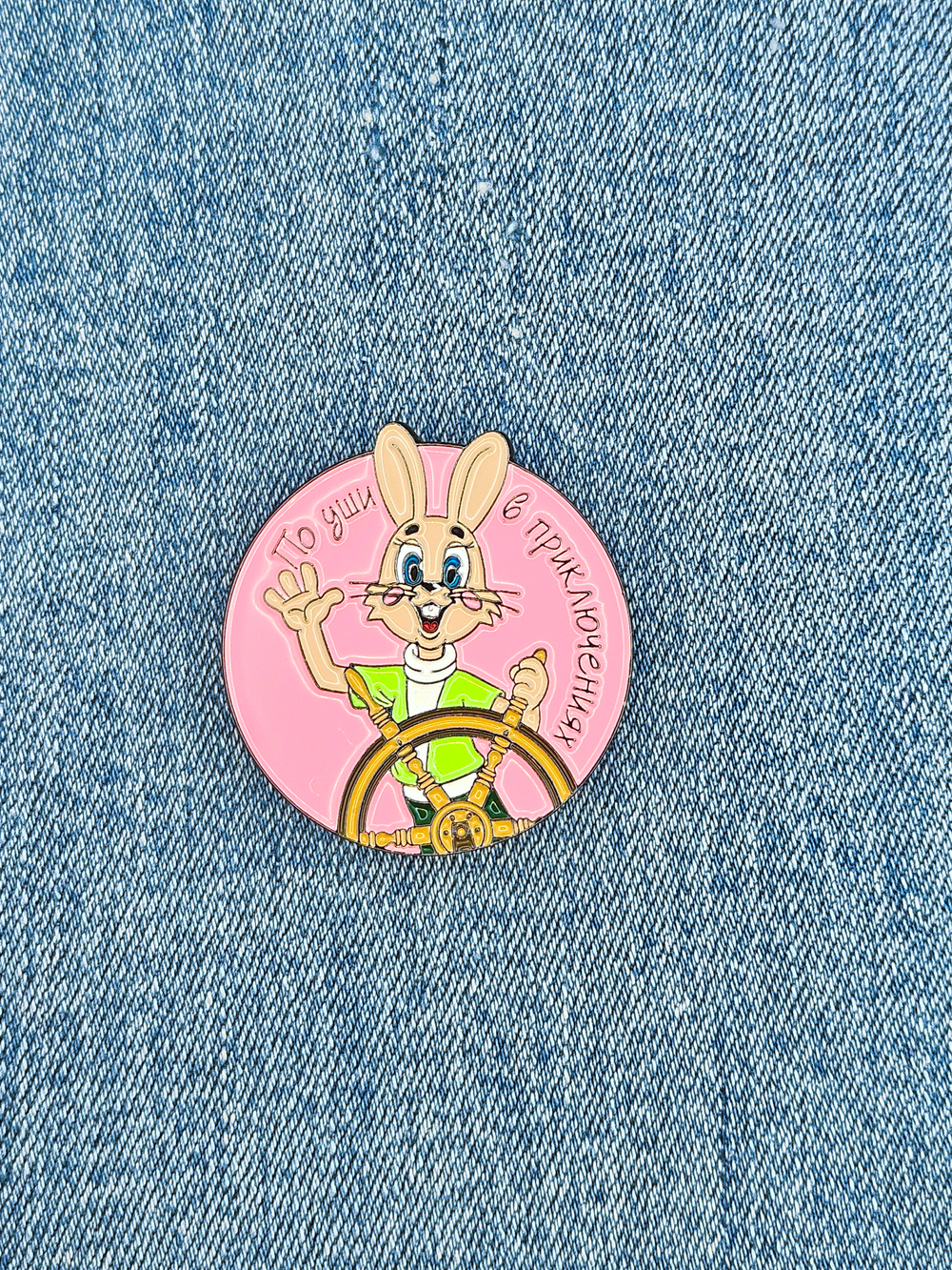 Значок Заяц - По уши в приключениях, серия Ну, погоди!