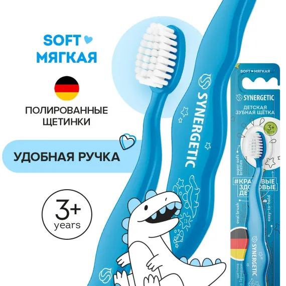 Зубная щетка Synergetic детская Голубая с 3лет 600003