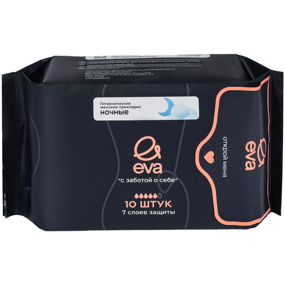 Прокладки ночные Eva 10 шт