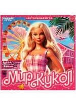 Мир Кукол