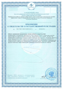 Дианет 350 мл.