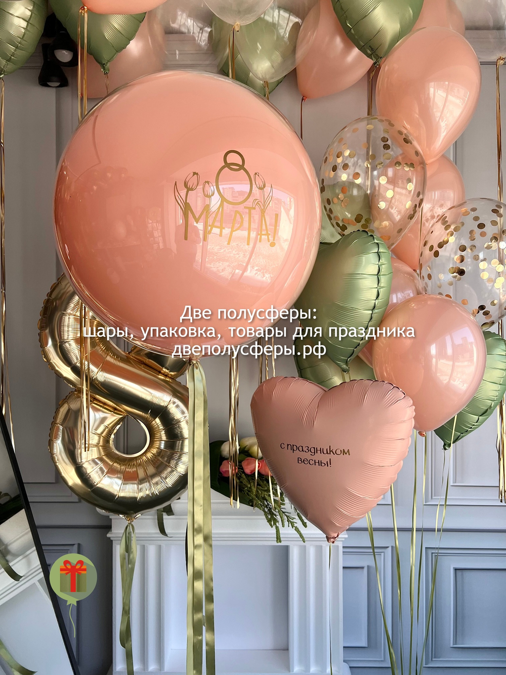 Набор шаров Розовый эвкалипт макси