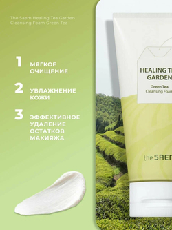 The Saem Увлажняющая пенка с экстрактом зеленого чая Healing Tea Garden Creen Tea Cleansing Foam