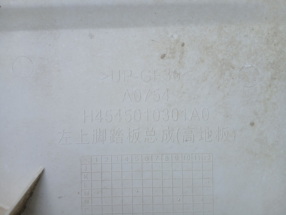 Корпус подножек левый 2023г