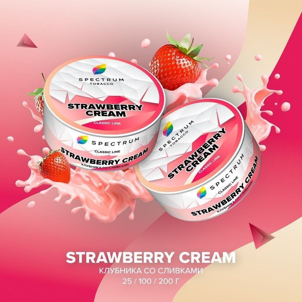 Spectrum - Strawberry cream (Клубника со сливками), 25 гр