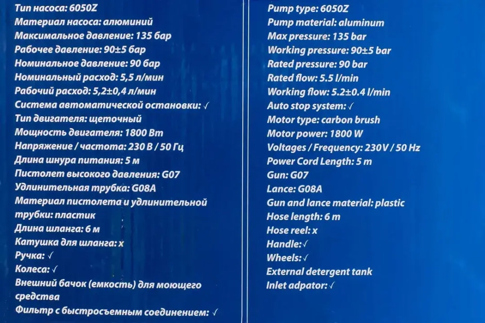 Мойка высокого давления электрическая (230-240В, 1800Вт, номин.расход 5.5л/мин.,макс. давл.135 бар, раб.давл.90 бар,шланг 6м,шнур 5м) Forsage F-HRF13P