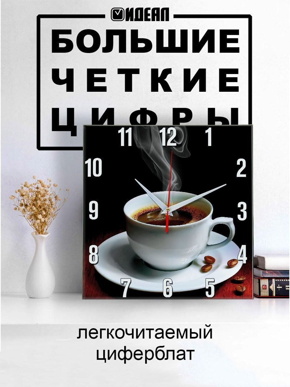 Часы настенные для кухни Чашка кофе Декор для дома, подарок