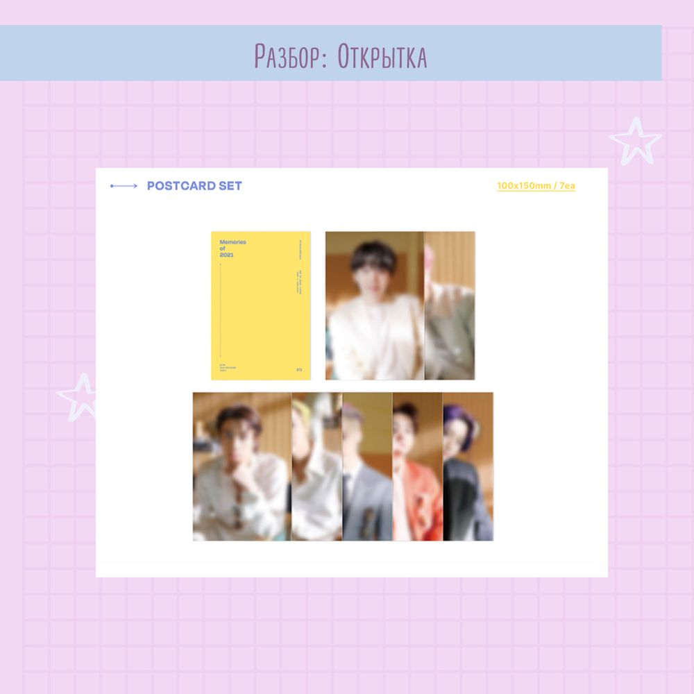 🇰🇷 BTS - Stars Store - интернет магазин