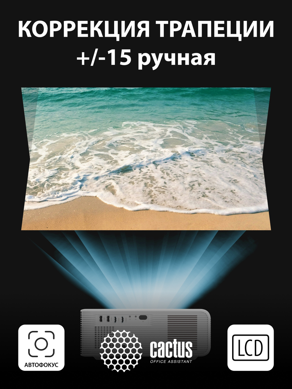 Проектор  Cactus CS-PRM.01WT.WUXGA