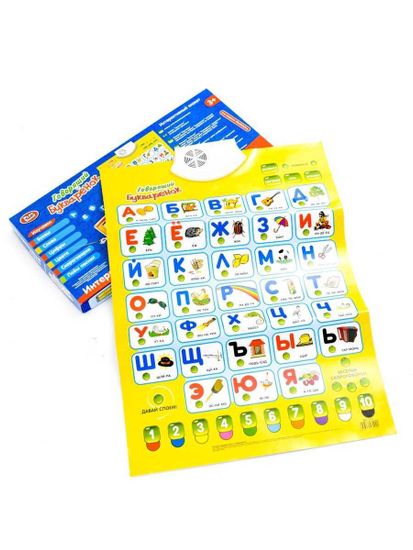 Интерактивный плакат "Говорящий Букваренок" 7002