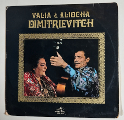 Винтажная виниловая пластинка LP Valia Et Aliocha Dimitrievitch Валя И Алеша Димитриевич (France 1970)