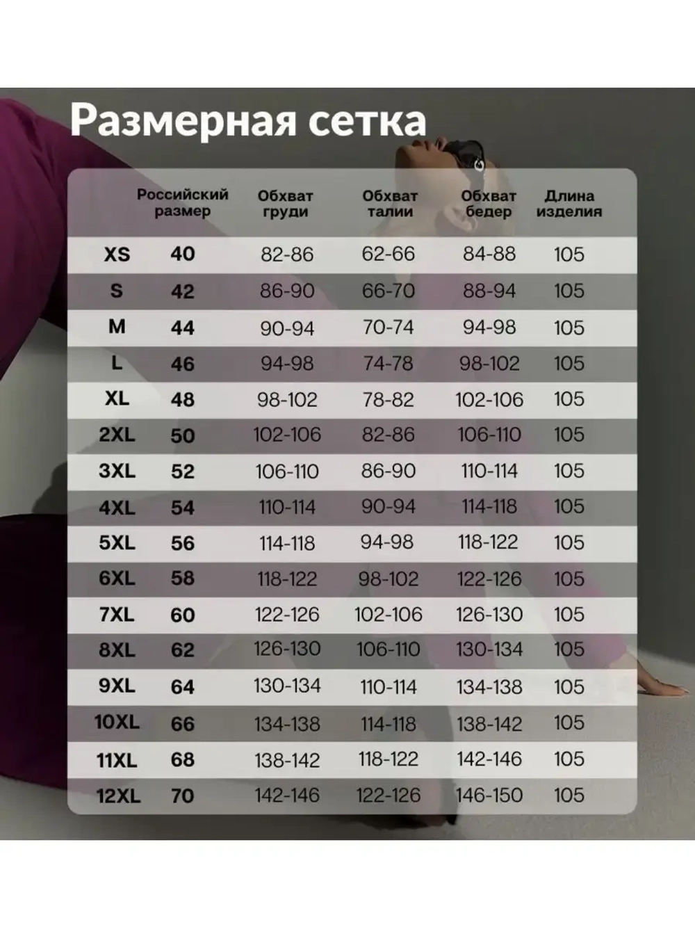 Костюм брючный