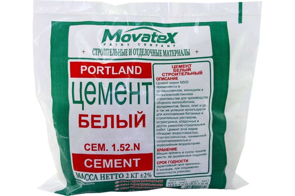 Цемент серый  2кг MOVATEX  ДО М500