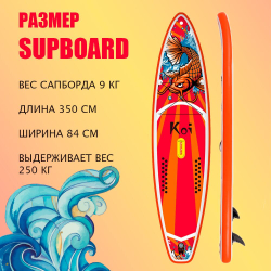 Сапборд надувной двухслойный OCEAN