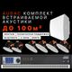 Встраиваемая акустика Audac для ресторана(до 100 м²)
