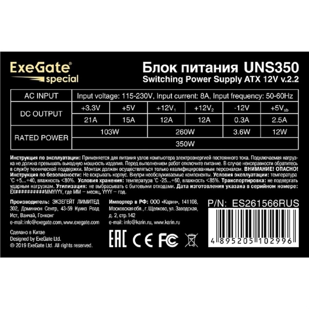 Блок питания ExeGate ES261566RUS-PC Блок питания 350W UNS350 (ATX, PC, 12cm fan, 24pin, 4pin, 3xSATA, 2xIDE, FDD, кабель 220V в комплекте)