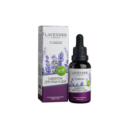 Сыворотка для лица и шеи "Lavender" с омолаживающим эффектом