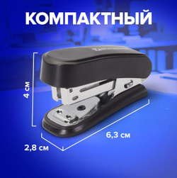 Степлер №24/6, 26/6 МИНИ BRAUBERG "Standard", до 25 листов, с антистеплером, черный, 226849