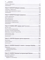 Реверсивный инжиниринг приложений под Windows